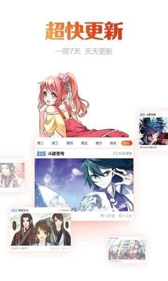 奇乐漫画app官方下载  v5.0.0图2
