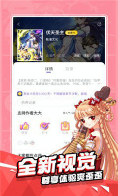 渔网漫画韩漫app  v7.3.1图1