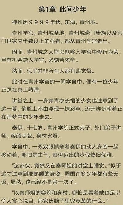 千千看书手机