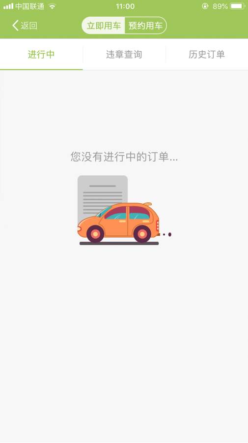 驿出行  v1.0.22.0508图2