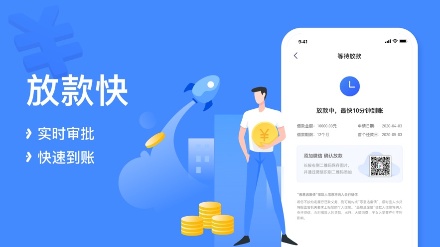 宜享花贷款手机版  v1.0.0图3