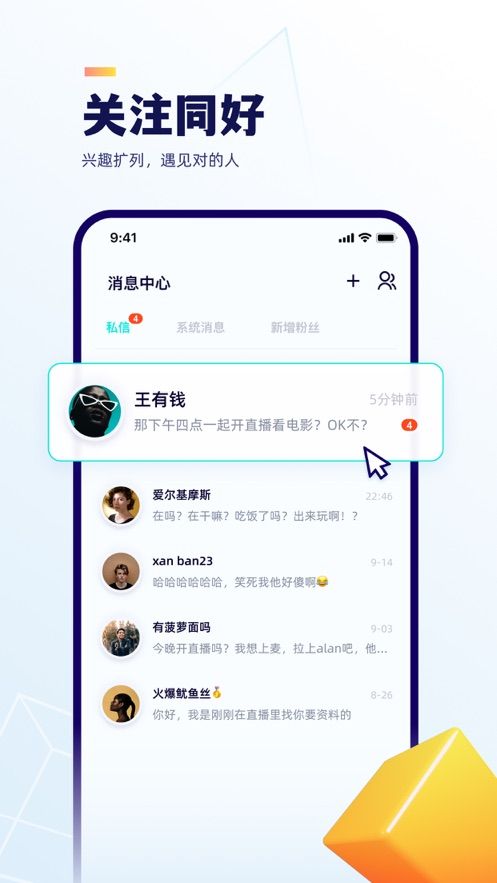 屿聊2023  v3.0.1图3