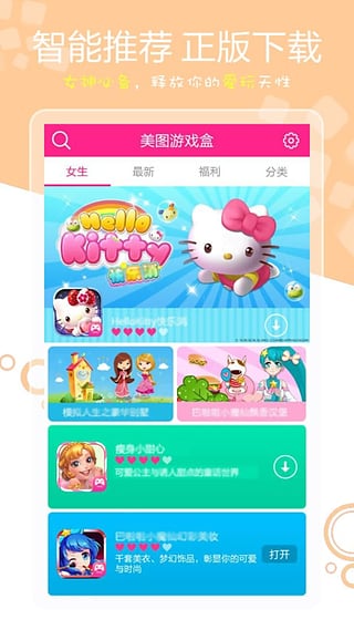 美图盒  v1.6.4图5