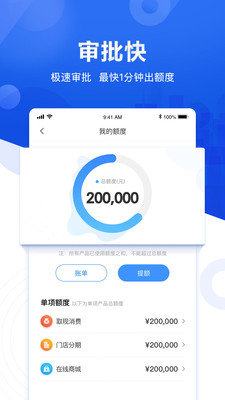 易闪借款  v3.5.3图2