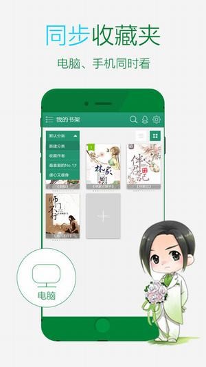 晋江文学城破解版免费阅读器  v5.2.8.2图2