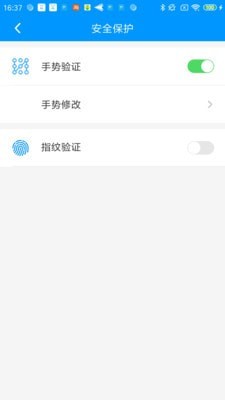 安全口令  v1.0图1