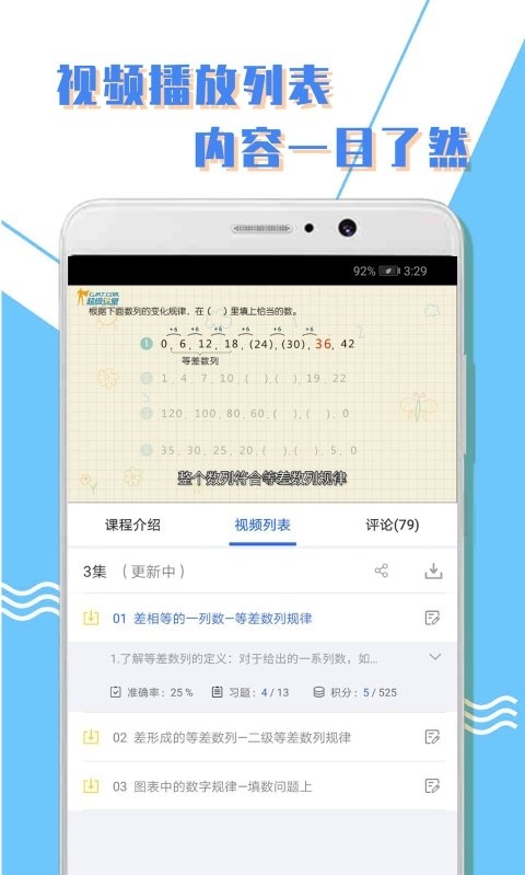 小学一年级数学电子版上册北师大版  v1.0.3图1