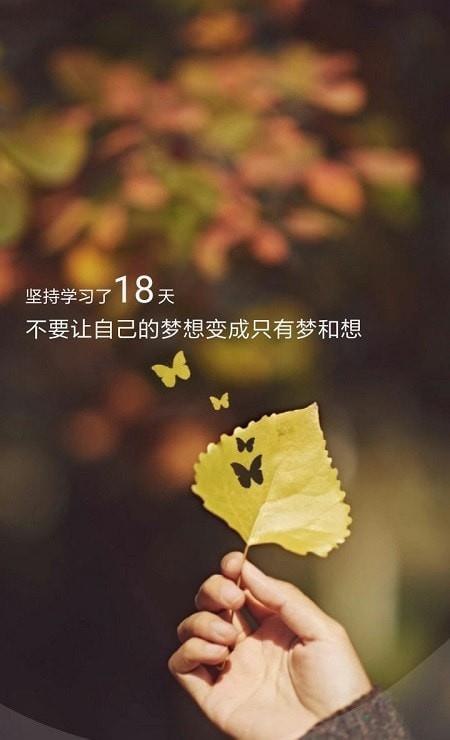 励志图文
