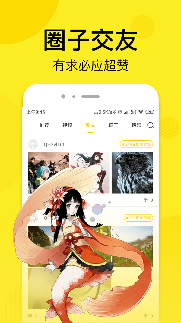 趣话漫画免费版下载  v1.2.1图2