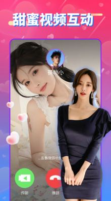 同城爱泡视频聊天  v1.0.2图3