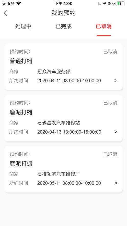 车主邦安卓版