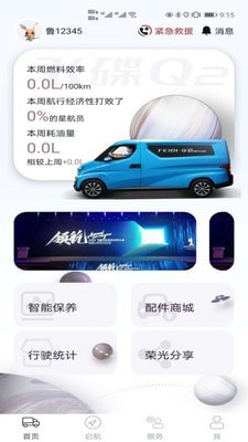 飞碟虫洞  v1.1.0图1