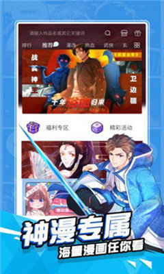 渔网漫画韩漫app