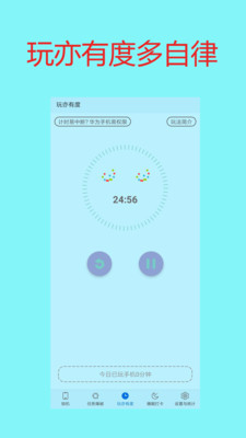手机控自戒2024