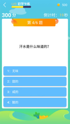 题王争霸最新版下载