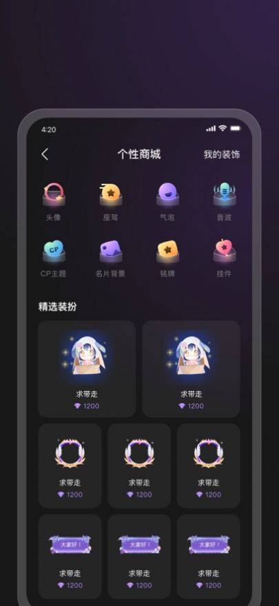 随心开黑最新版  v1.0.0图3