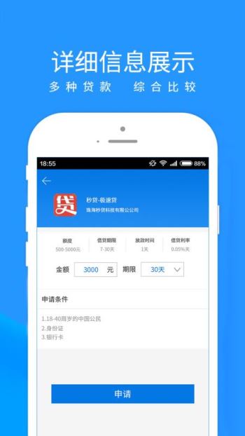 新易贷app官网下载安装  v1.4.8图4