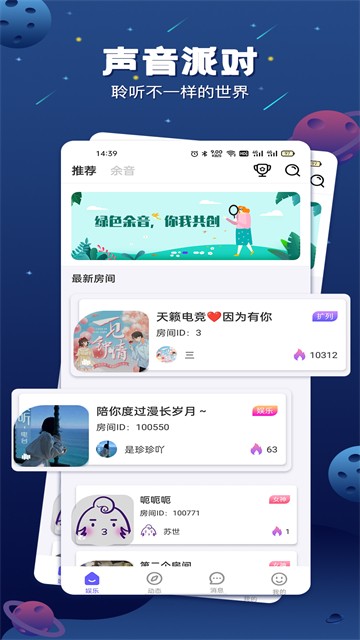 余音app