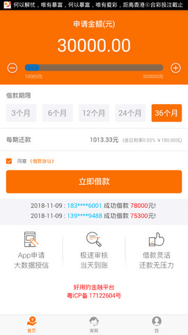 宜信快贷安卓版