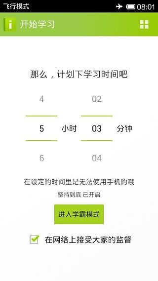 我们爱学习  v1.52图2