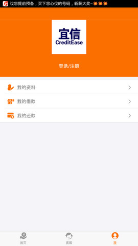 宜信快贷安卓版  v6.8.5图1