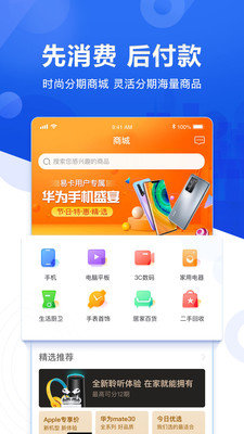 易闪借款  v3.5.3图3