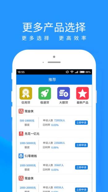 新易贷app官网下载安装  v1.4.8图1