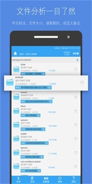 存储空间清理2024  v4.3.7图2