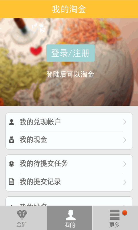 地图淘金  v2.8.1图4