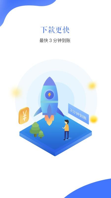 优酷信用借app下载  v1.7.3图4