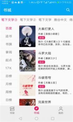 珊瑚阅读  v1.0图1