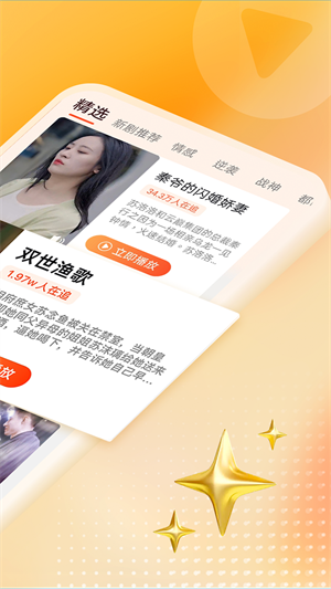 天天看剧app最新版下载好  v1.15.0图2