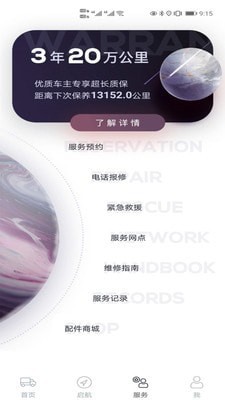 飞碟虫洞  v1.1.0图3