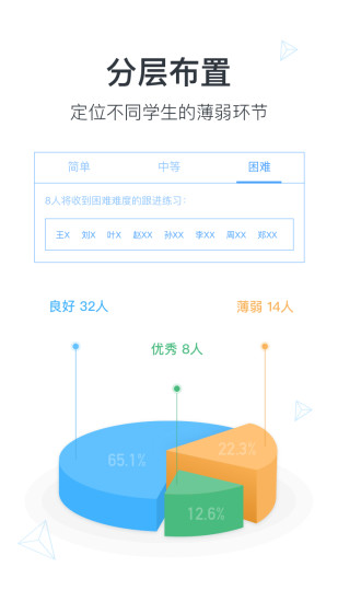 神算子老师版  v1.1.9.7图4