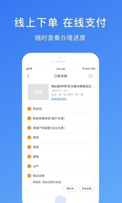存房  v3.3.0图2