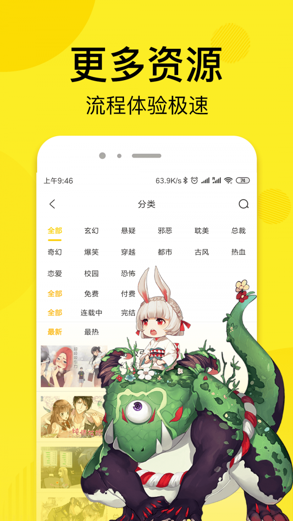 趣话漫画ios  v1.2.1图1