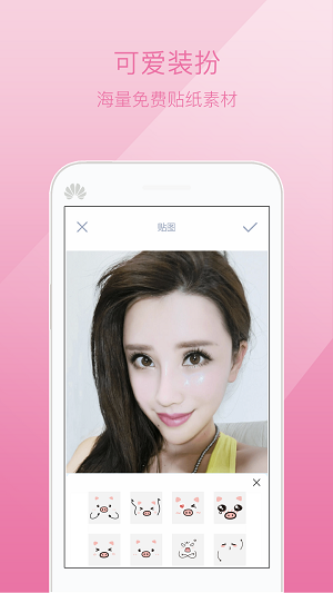 P图大咖  v1.0.3图3