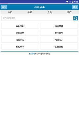 炫书网全本小说免费下载电子书残月轼  v1.0图1