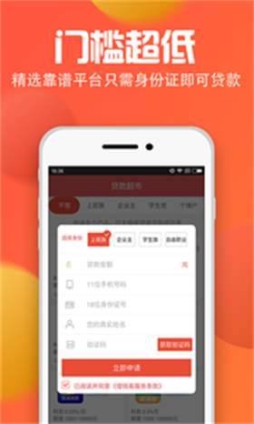 亿易贷app下载入口苹果  v1.0图1