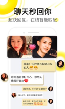 伊对相亲交友平台官网