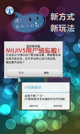 幻影wifi官网2015款  v2.9图3