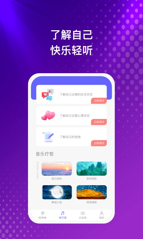 云之音红包下载  v1.0.1图1