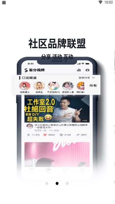 吾分视频手机版  v1.1.0图3