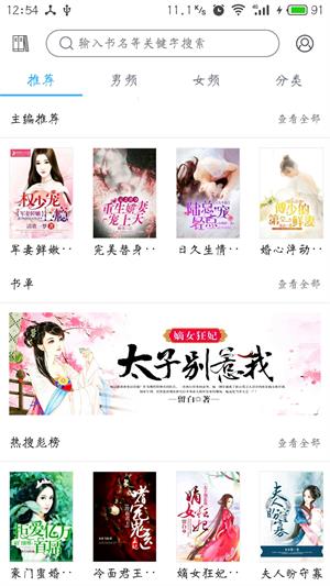 趣读免费全本小说阅读器下载ios
