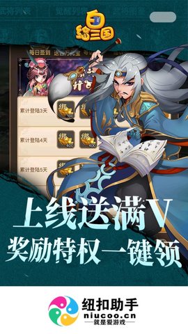 纽扣助手破解版下载安装免费