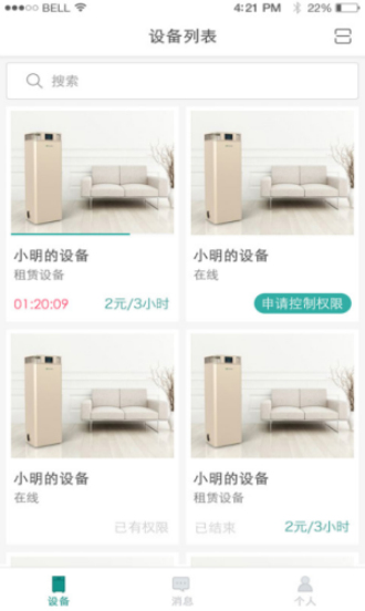 米微新风手机版  v1.1.0图1
