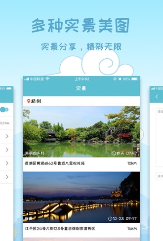 天气预报15天查询下载手机版免费  v3.0.0图3
