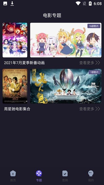 新樱花动漫下载2023