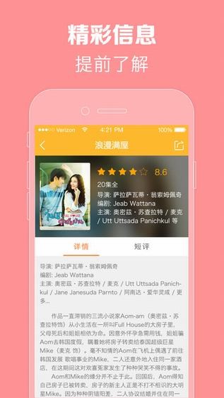 泰剧tv下载安装  v1.0.0图2