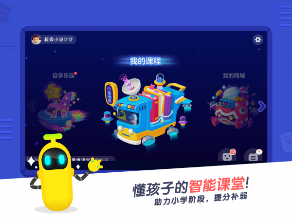 小盒课堂最新版本官网  v3.5图4